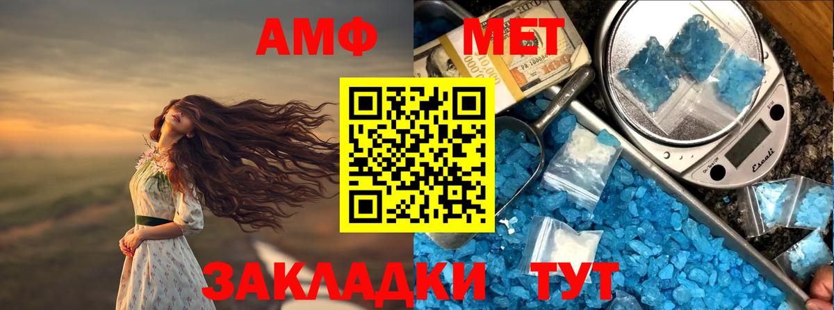 АМФ 98%  АМФ  Amphetamine  Новочебоксарск  Вход с VPN 