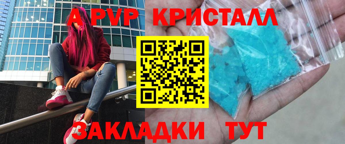 APVP Crystall Новочебоксарск