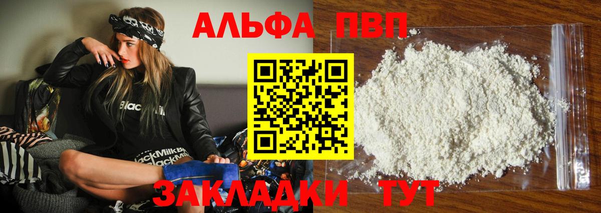 Новочебоксарск  A-PVP Crystall  Alpha-PVP VHQ  Вход с VPN 
