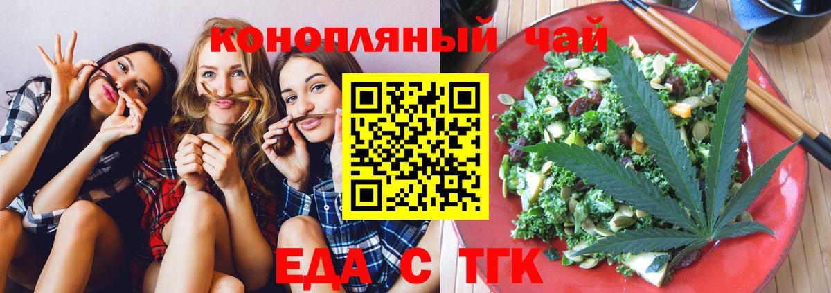 Canna-Cookies конопля Новочебоксарск