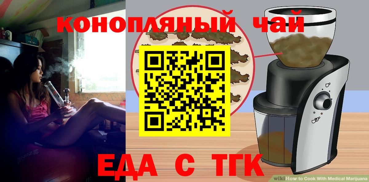 Новочебоксарск  Canna-Cookies конопля  Вход с VPN 
