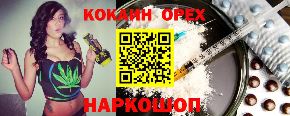 COCAIN VHQ  COCAIN FishScale  Новочебоксарск  Вход с VPN 