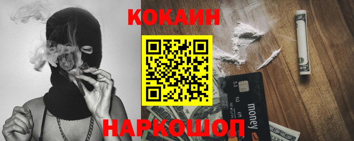 Кокаин 99% Новочебоксарск