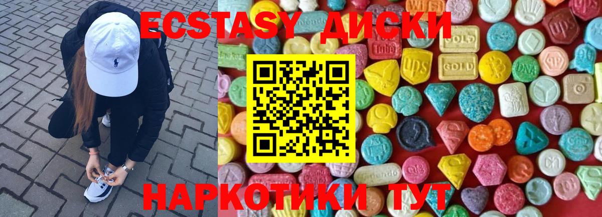 наркошоп  Вход с VPN  Ecstasy  Ecstasy 250 мг  Новочебоксарск  Ecstasy бентли 