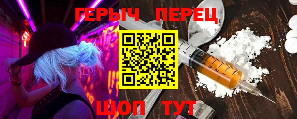 ГЕРОИН белый  Героин  Новочебоксарск  Вход с VPN 