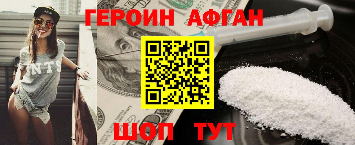 ГЕРОИН хмурый Новочебоксарск