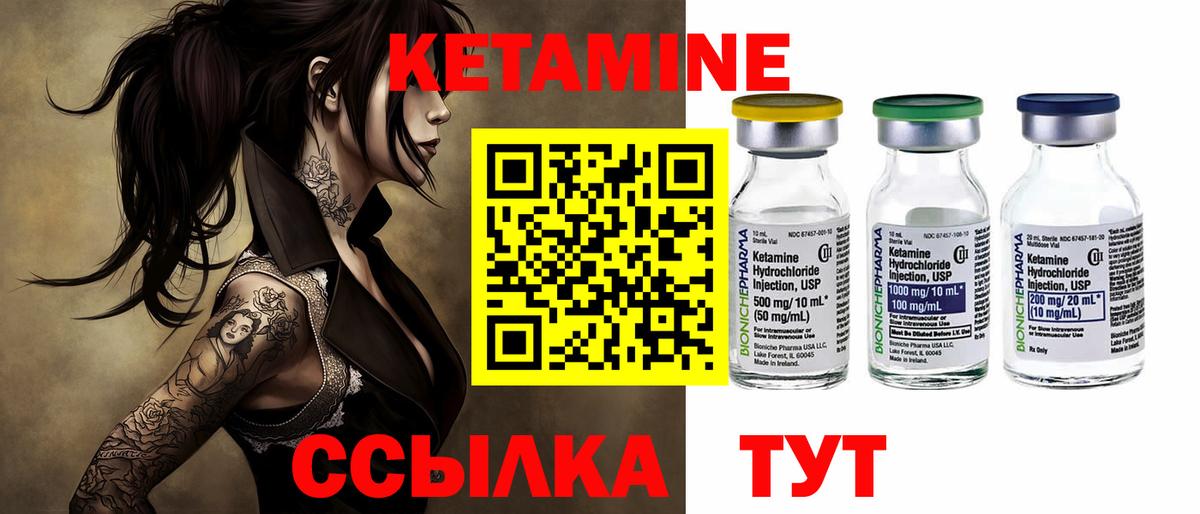 Новочебоксарск  КЕТАМИН ketamine  Вход с VPN 