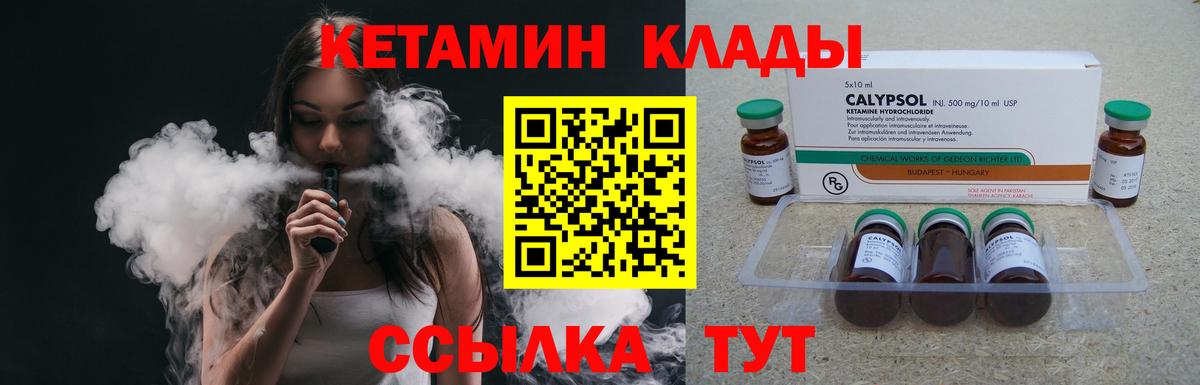 Кетамин VHQ Новочебоксарск