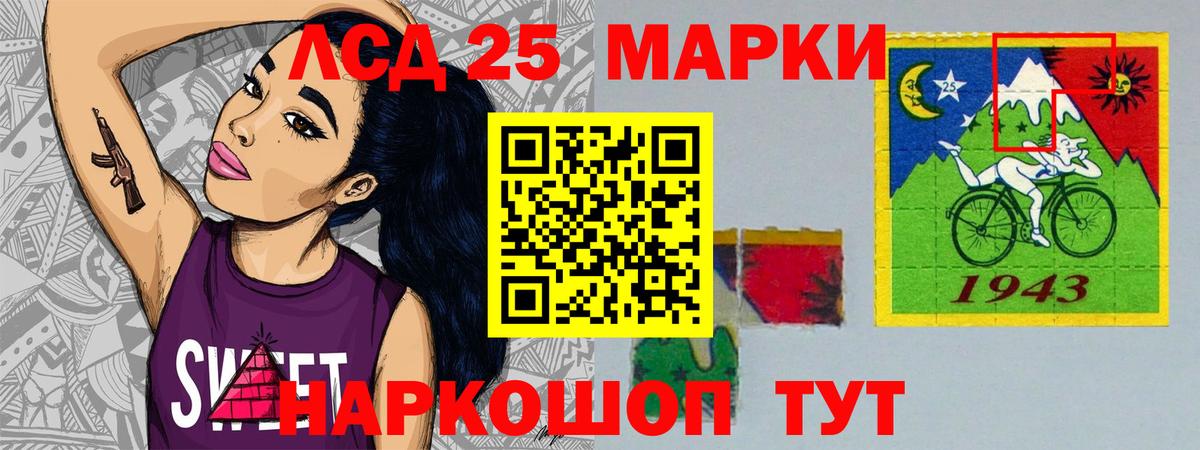 LSD-25 экстази кислота Новочебоксарск