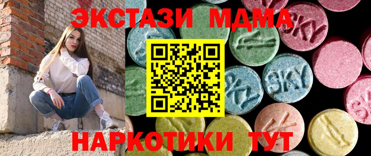 Новочебоксарск  MDMA кристаллы  Вход с VPN  MDMA crystal 