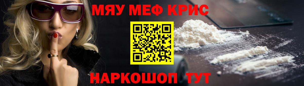 Меф кристаллы Новочебоксарск