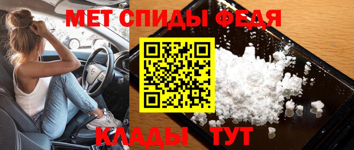 Новочебоксарск  МЕТАМФЕТАМИН винт  Вход с VPN 
