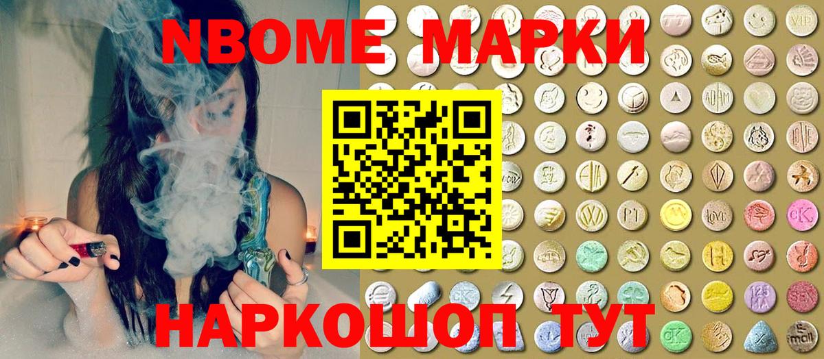 Новочебоксарск  Марки 25I-NBOMe 1500мкг  где найти наркотики  Вход с VPN  Марки 25I-NBOMe 1500мкг 