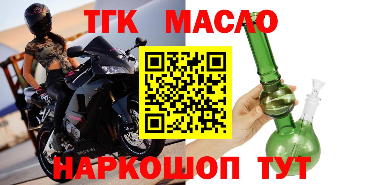 цена   Вход с VPN  Новочебоксарск  Дистиллят ТГК концентрат 